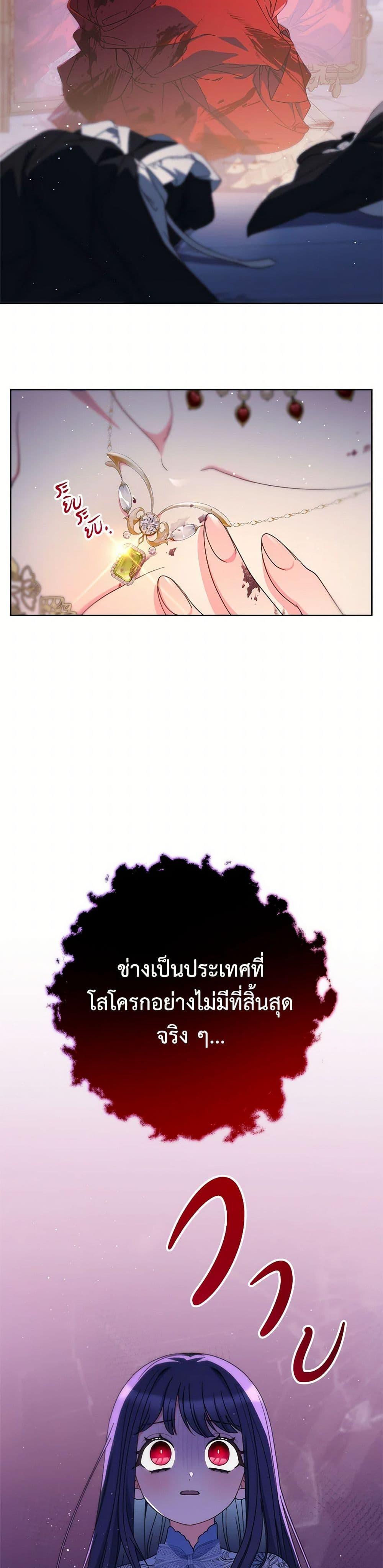 I Raised My Younger Sister Beautifully ตอนที่ 91 3