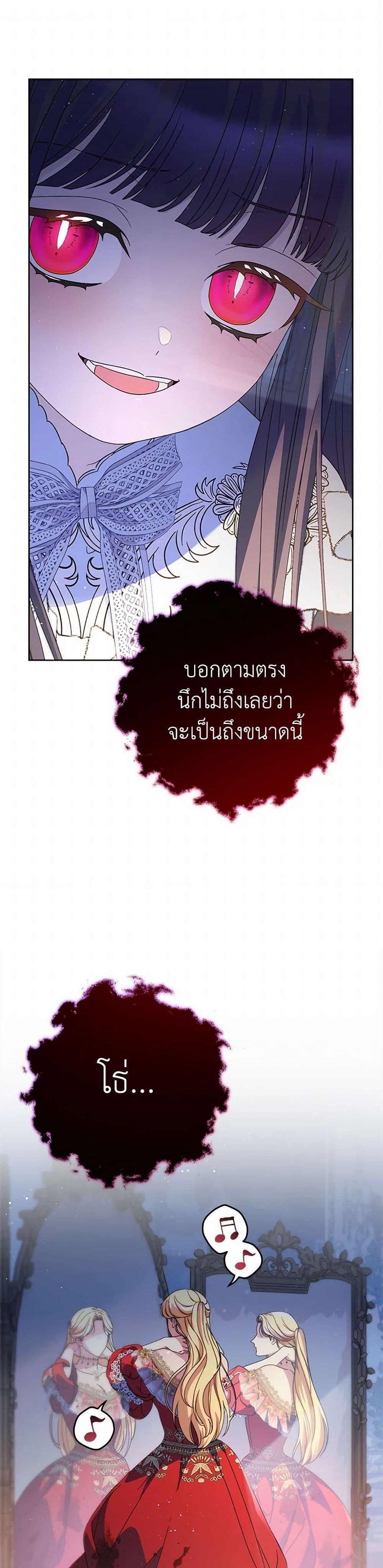 I Raised My Younger Sister Beautifully ตอนที่ 91 2
