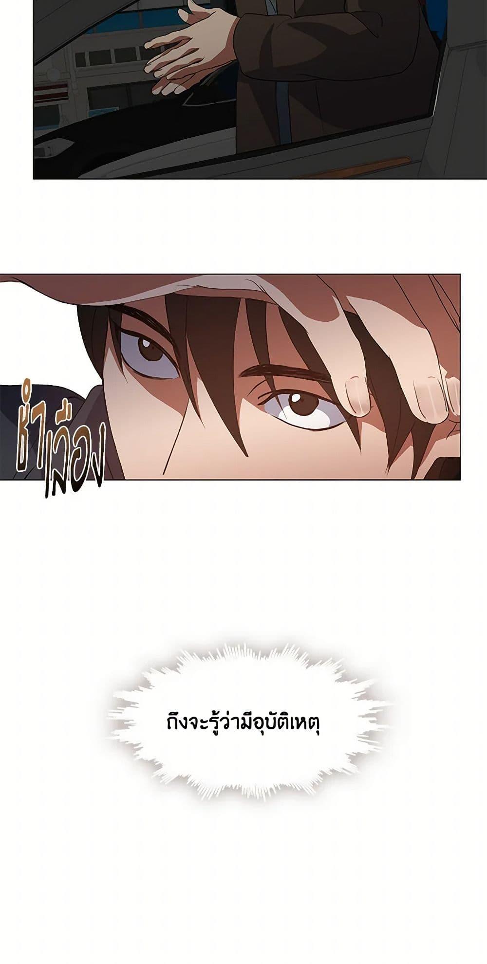 Afterlife Diner ตอนที่ 69 49