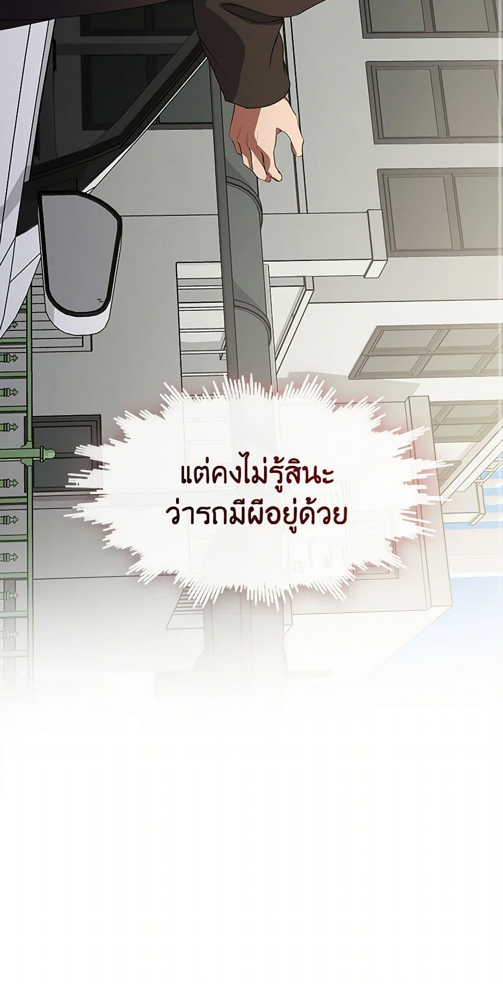 Afterlife Diner ตอนที่ 69 51