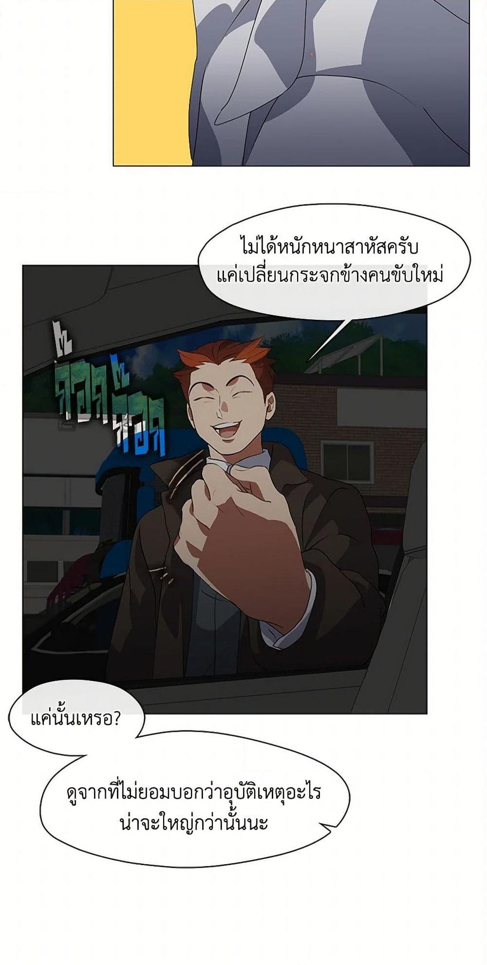 Afterlife Diner ตอนที่ 69 47