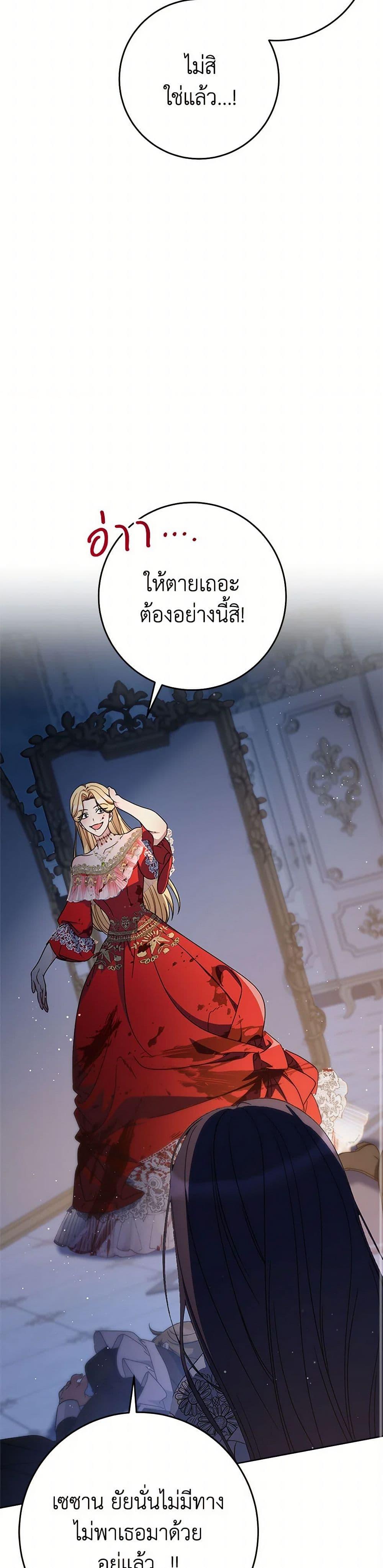 I Raised My Younger Sister Beautifully ตอนที่ 91 6