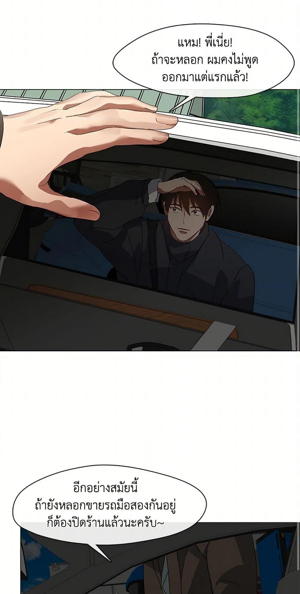 Afterlife Diner ตอนที่ 69 48