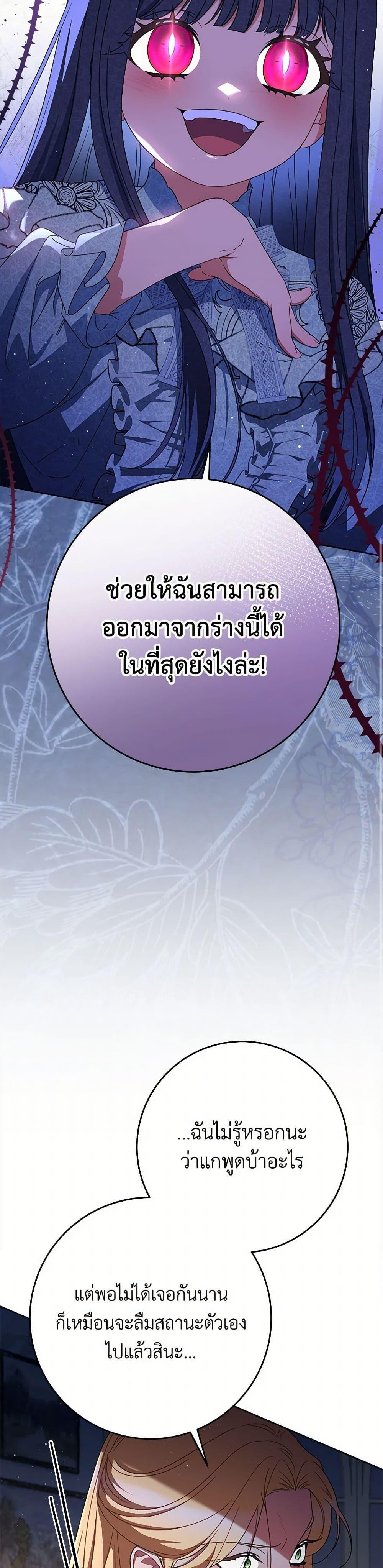 I Raised My Younger Sister Beautifully ตอนที่ 91 11