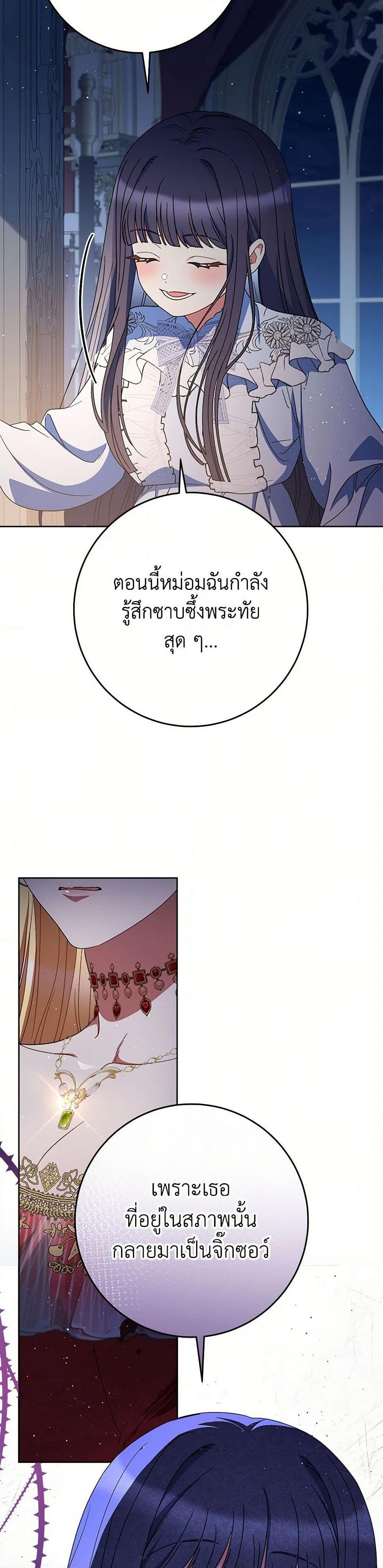 I Raised My Younger Sister Beautifully ตอนที่ 91 10
