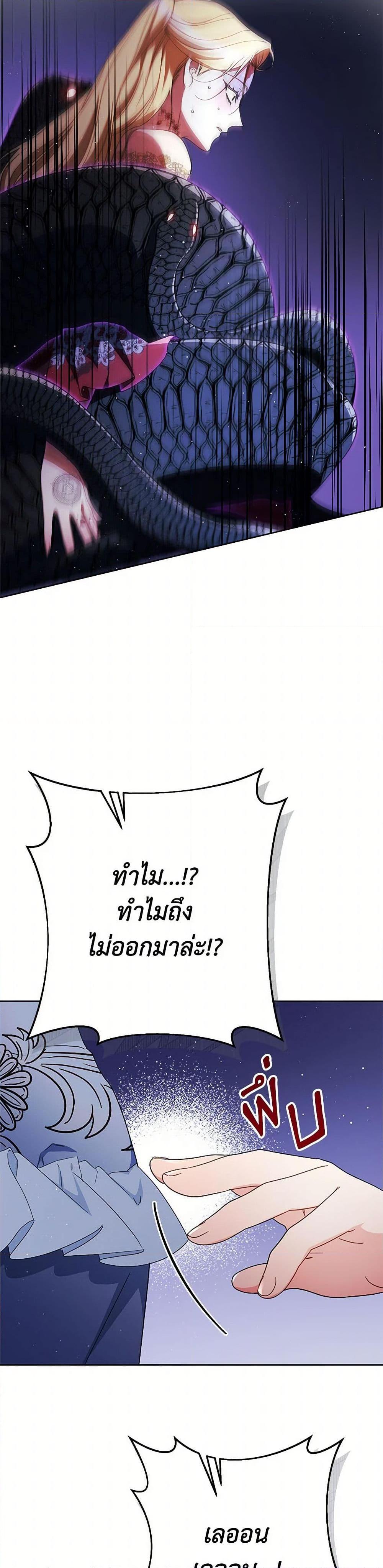 I Raised My Younger Sister Beautifully ตอนที่ 91 18