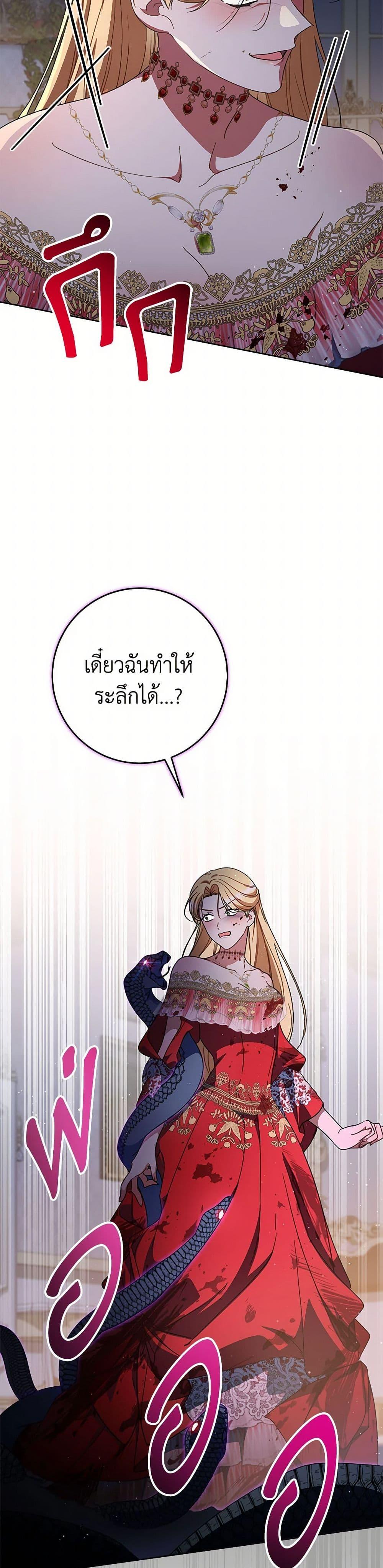 I Raised My Younger Sister Beautifully ตอนที่ 91 12