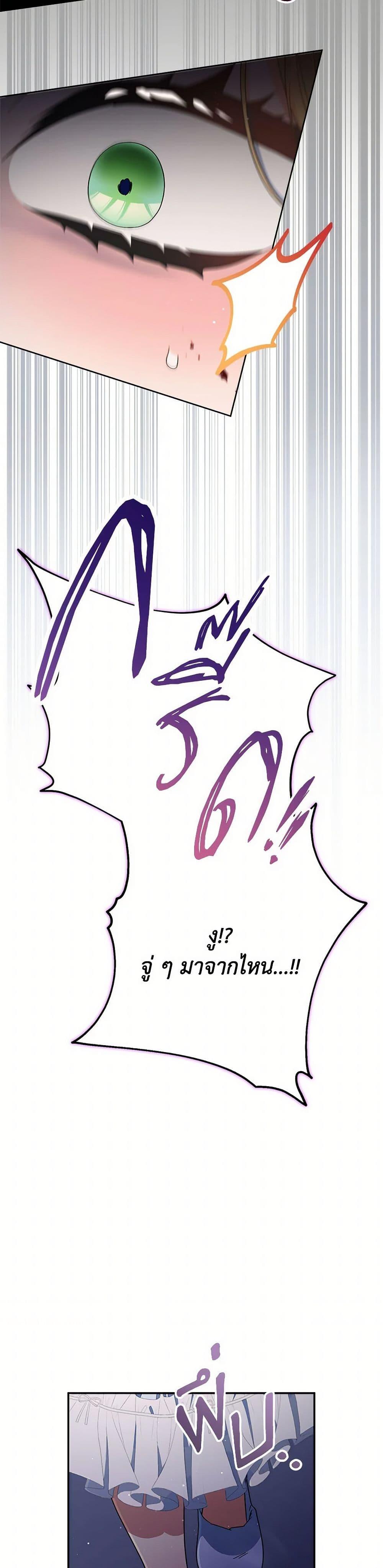 I Raised My Younger Sister Beautifully ตอนที่ 91 13