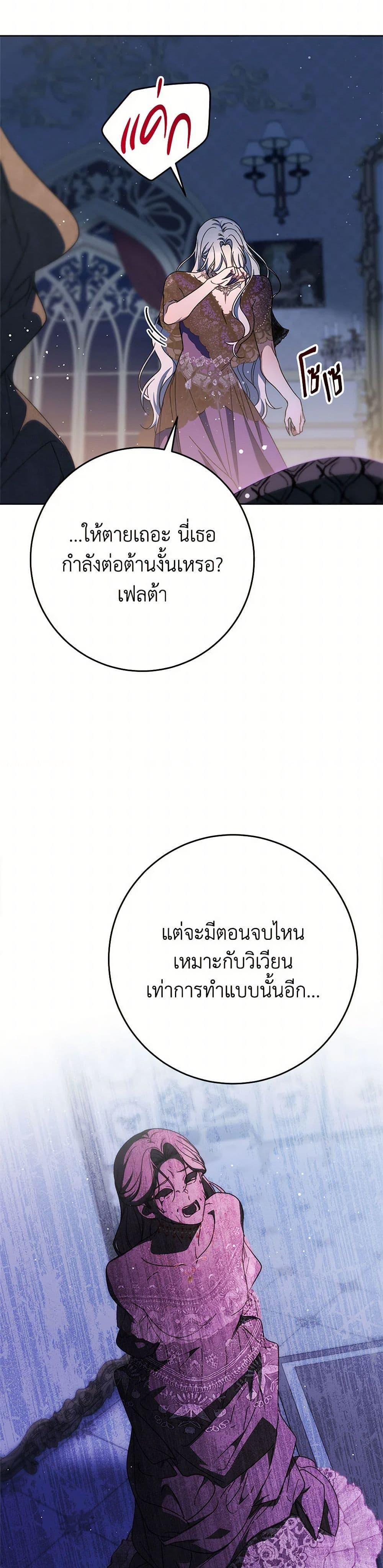 I Raised My Younger Sister Beautifully ตอนที่ 91 35