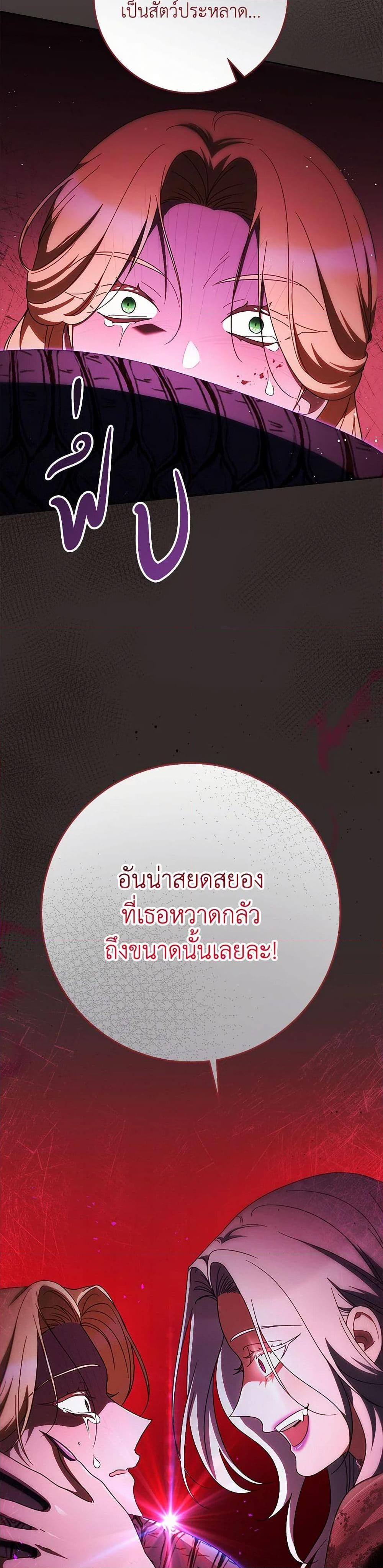 I Raised My Younger Sister Beautifully ตอนที่ 91 31