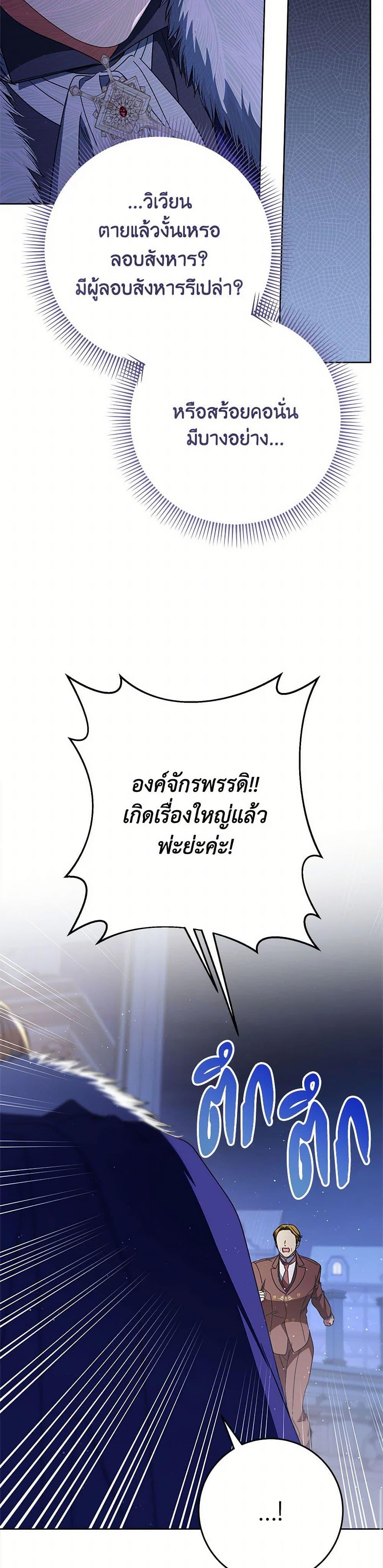 I Raised My Younger Sister Beautifully ตอนที่ 91 48
