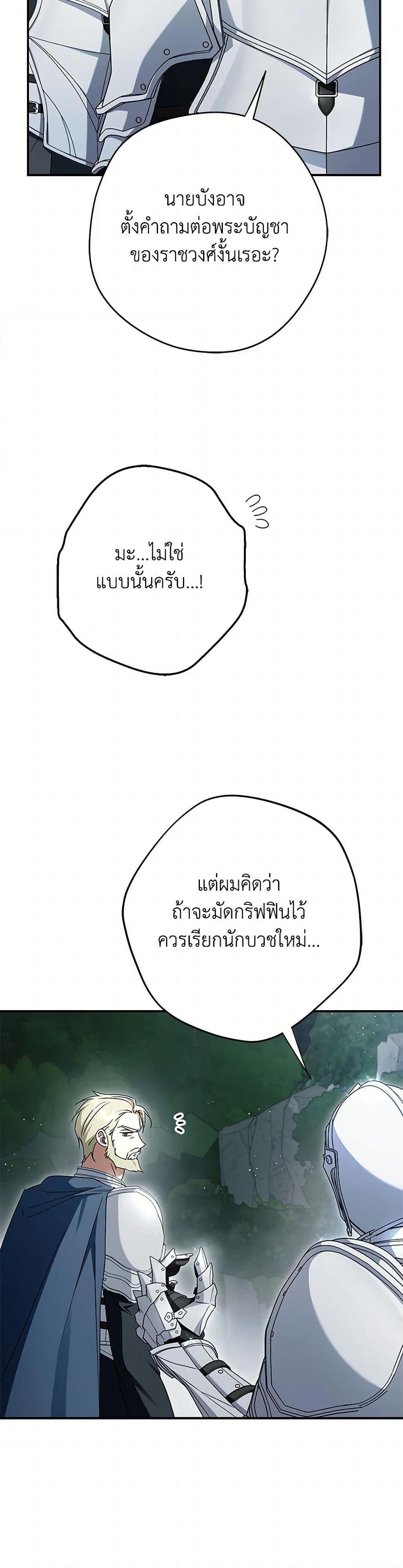 An Extra Stole the Male Leads ตอนที่ 60 4