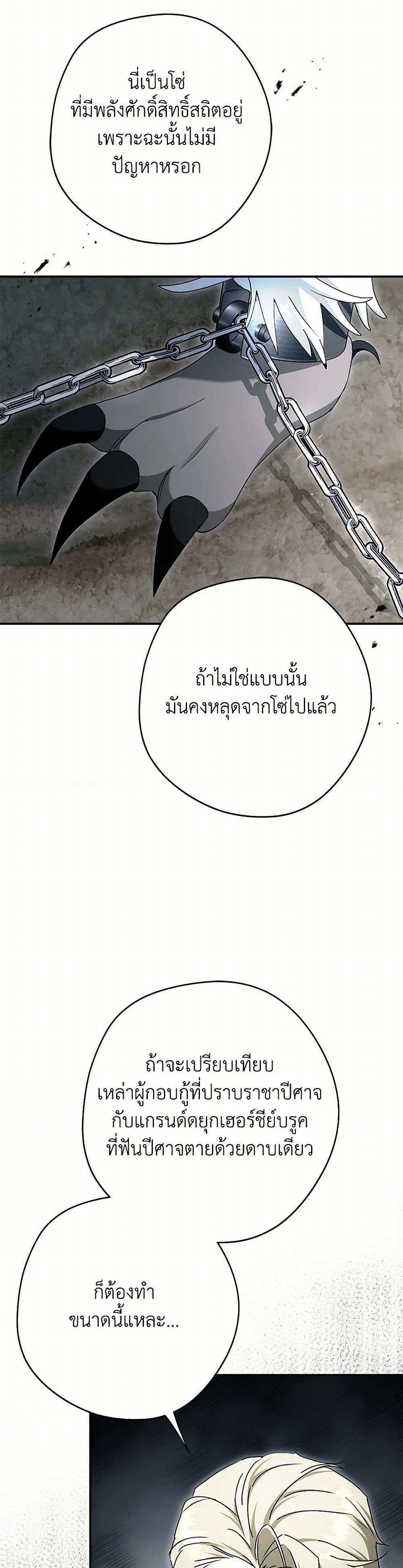 An Extra Stole the Male Leads ตอนที่ 60 5