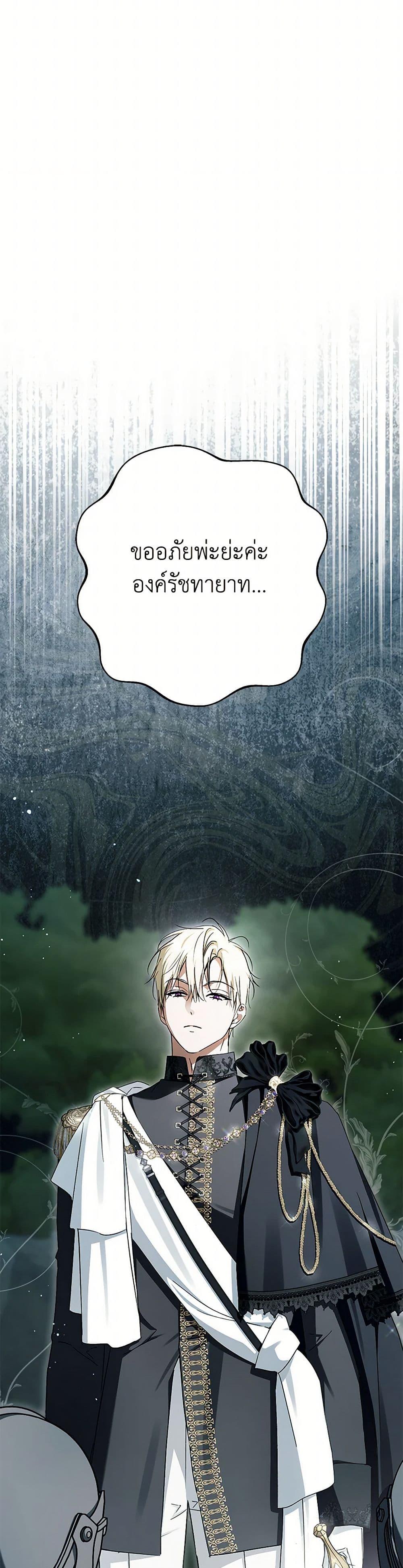 An Extra Stole the Male Leads ตอนที่ 60 17