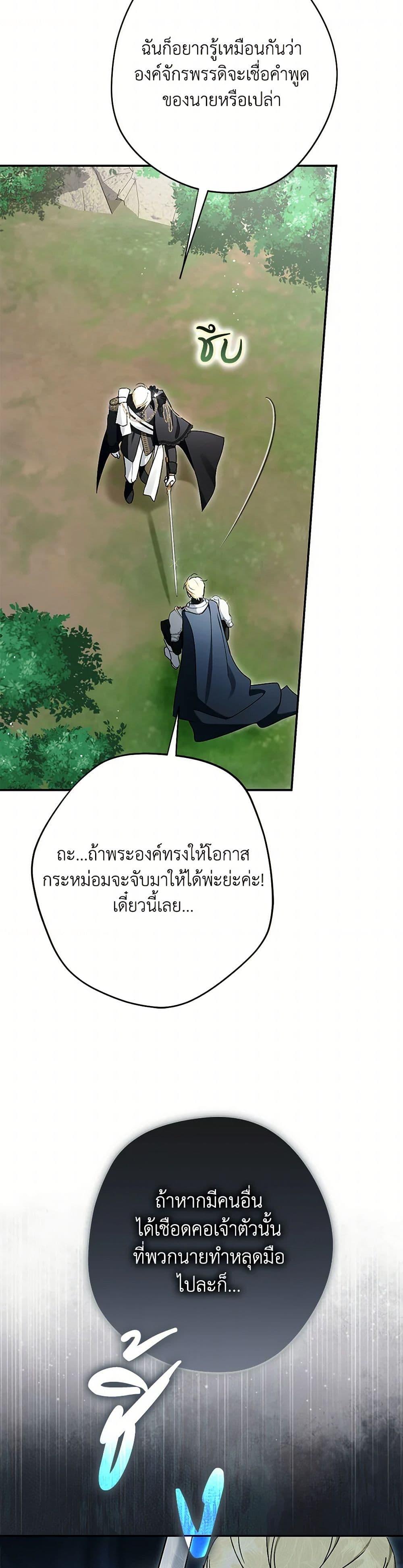An Extra Stole the Male Leads ตอนที่ 60 20