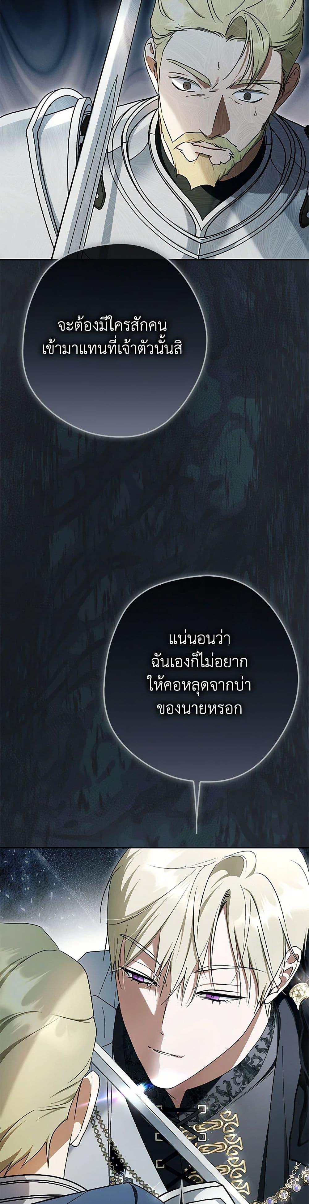 An Extra Stole the Male Leads ตอนที่ 60 21
