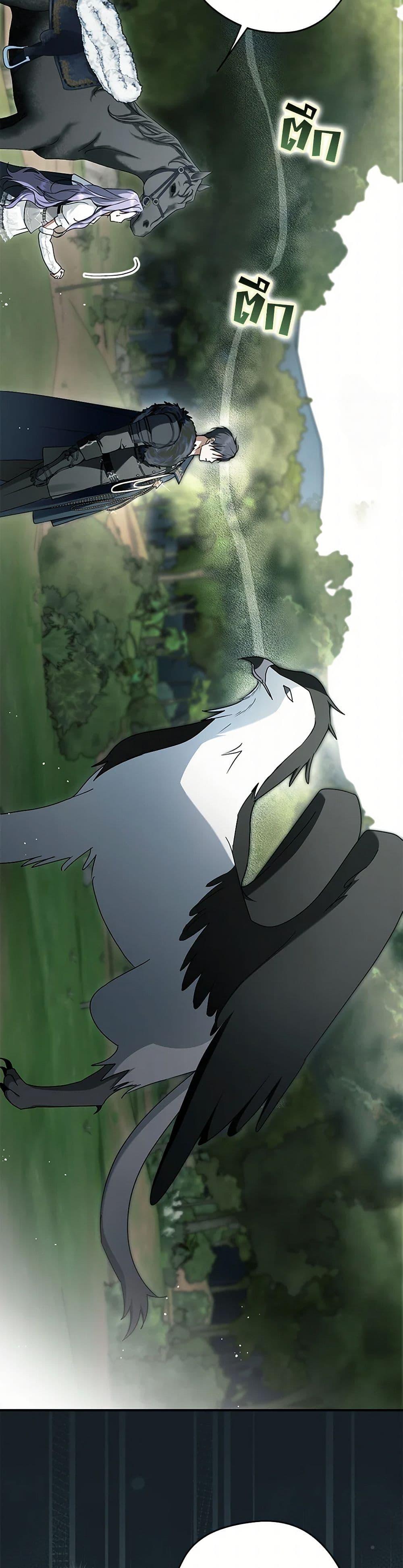 An Extra Stole the Male Leads ตอนที่ 60 30