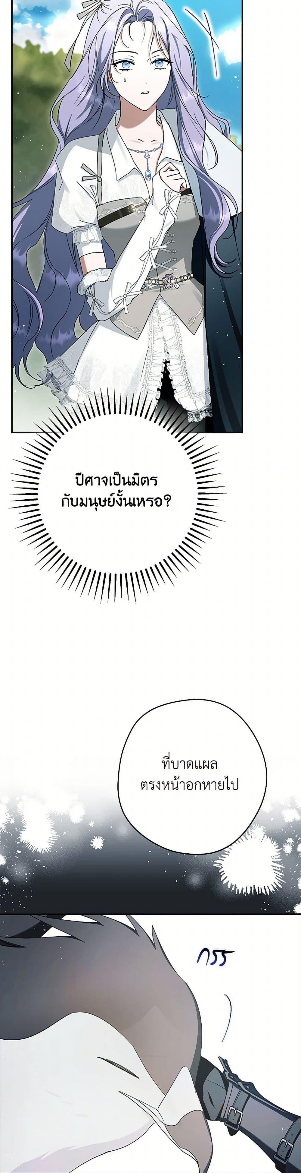 An Extra Stole the Male Leads ตอนที่ 60 33