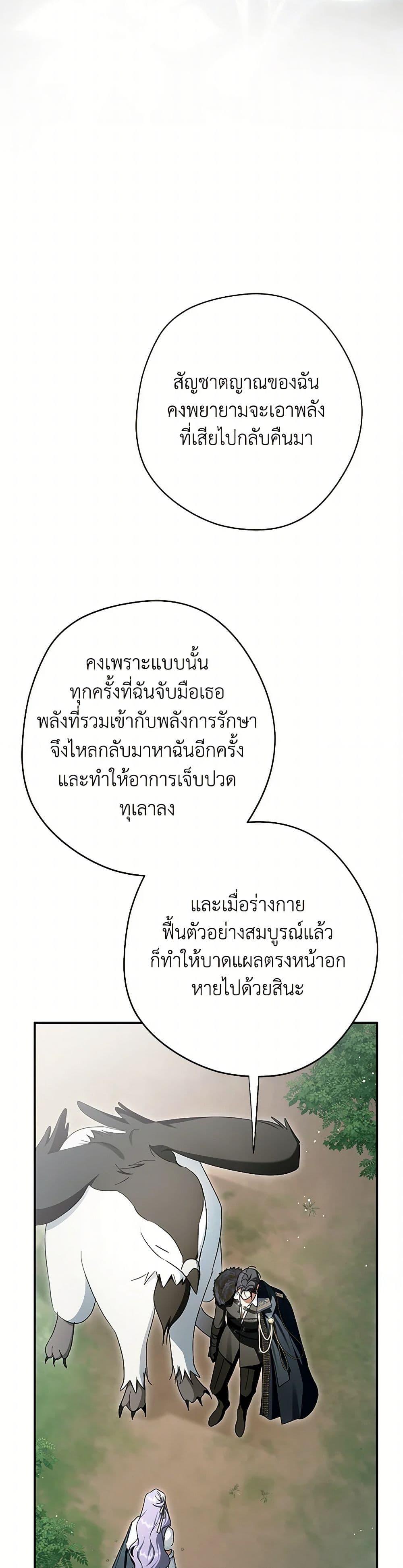 An Extra Stole the Male Leads ตอนที่ 60 37