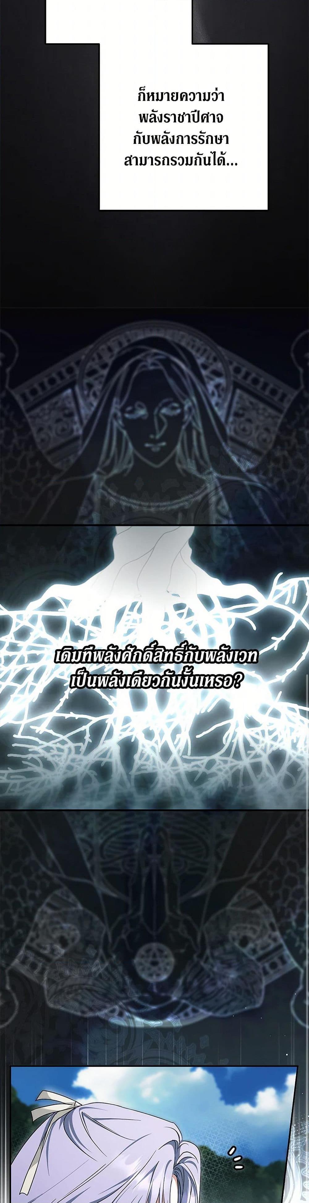 An Extra Stole the Male Leads ตอนที่ 60 42