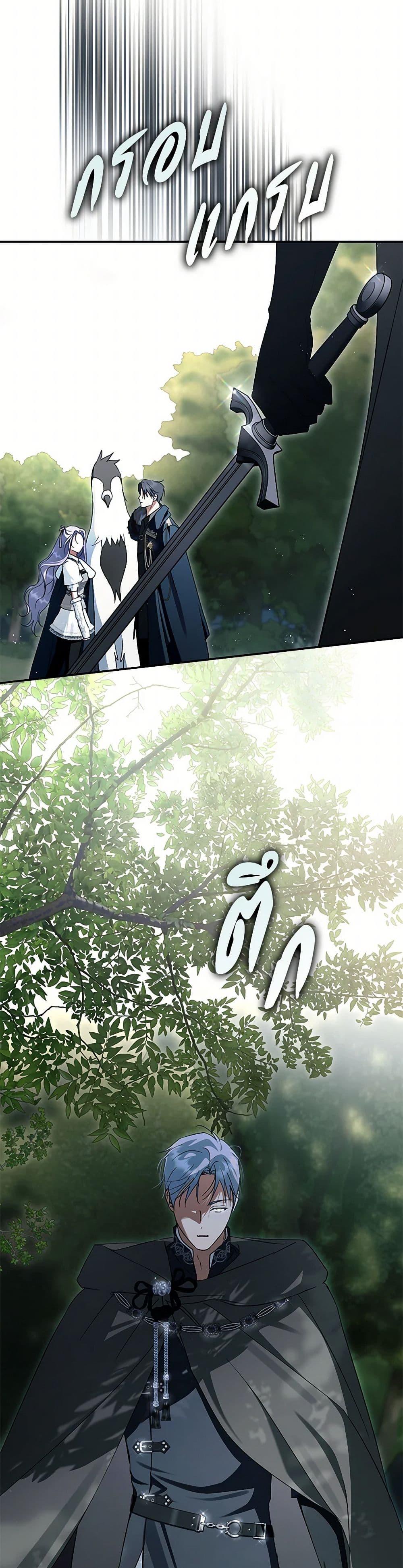 An Extra Stole the Male Leads ตอนที่ 60 50