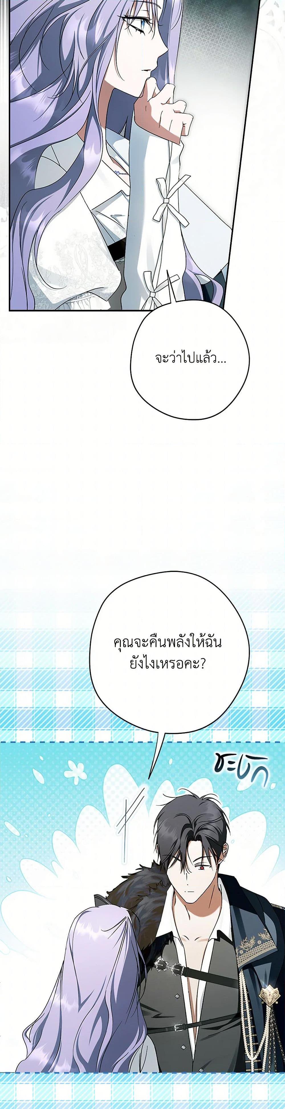 An Extra Stole the Male Leads ตอนที่ 60 43