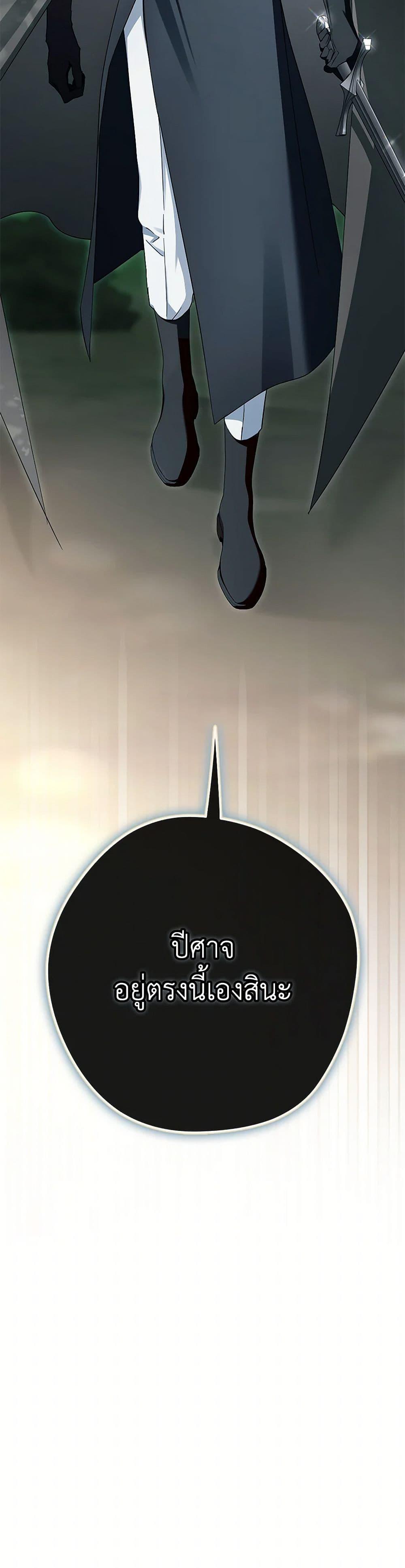 An Extra Stole the Male Leads ตอนที่ 60 51