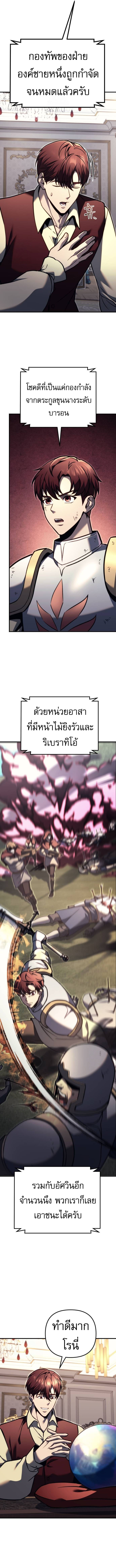 Regressor of the Fallen family ตอนที่ 90 6