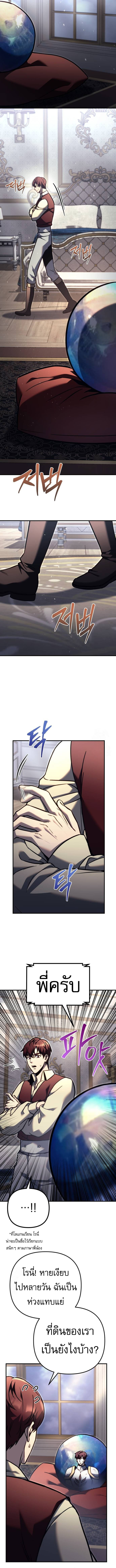 Regressor of the Fallen family ตอนที่ 90 5