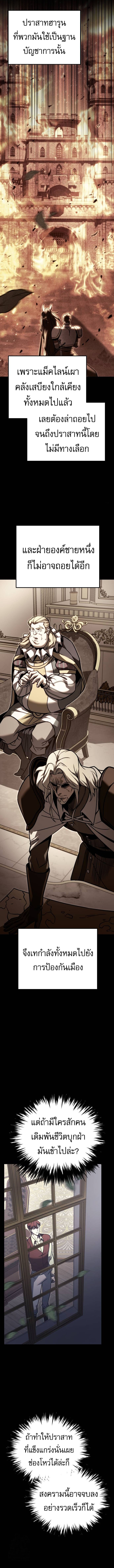 Regressor of the Fallen family ตอนที่ 90 13