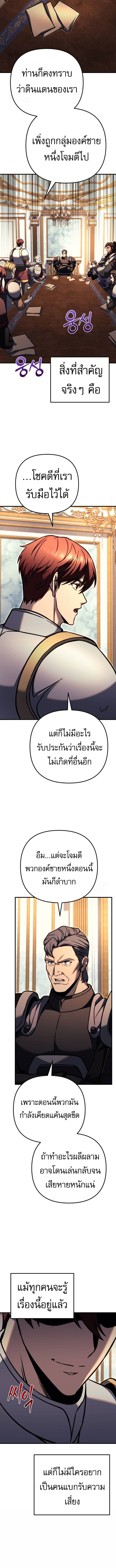 Regressor of the Fallen family ตอนที่ 90 22