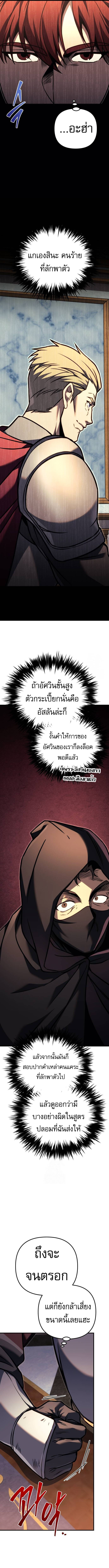 Regressor of the Fallen family ตอนที่ 90 20