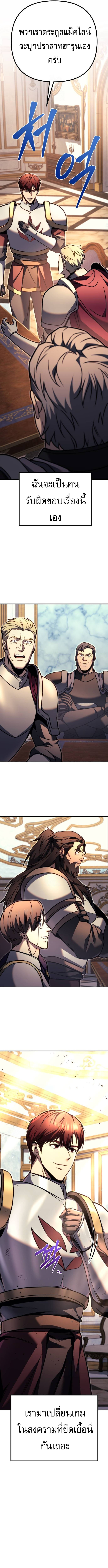 Regressor of the Fallen family ตอนที่ 90 23
