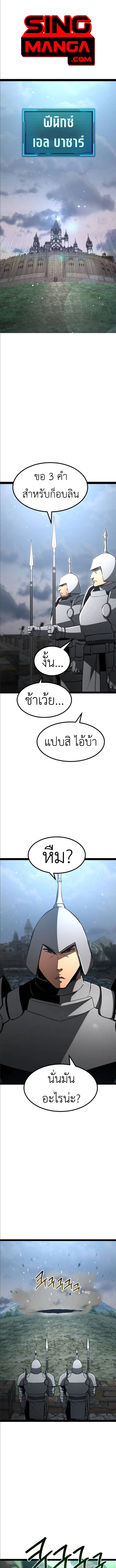 Level 999 Goblin ตอนที่ 15 1