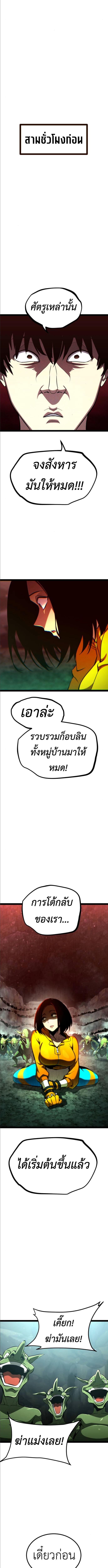 Level 999 Goblin ตอนที่ 15 3