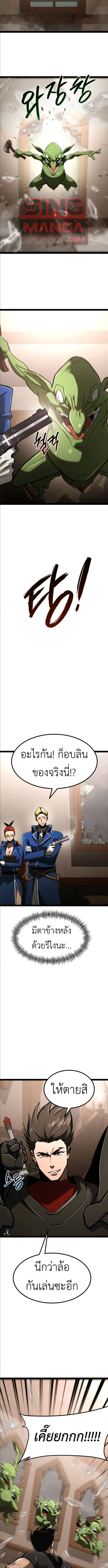Level 999 Goblin ตอนที่ 15 8