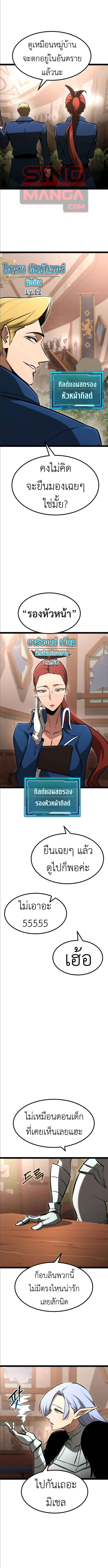 Level 999 Goblin ตอนที่ 15 11