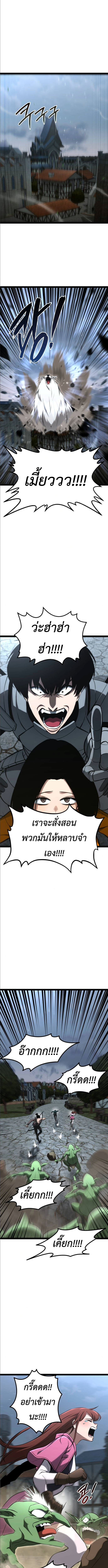 Level 999 Goblin ตอนที่ 15 12