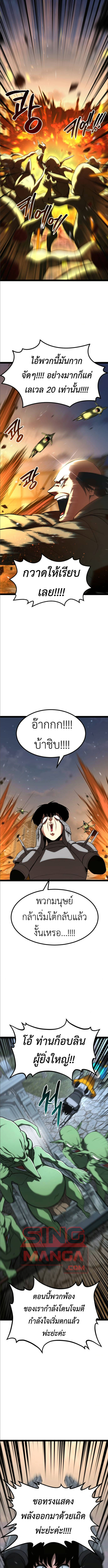 Level 999 Goblin ตอนที่ 15 14
