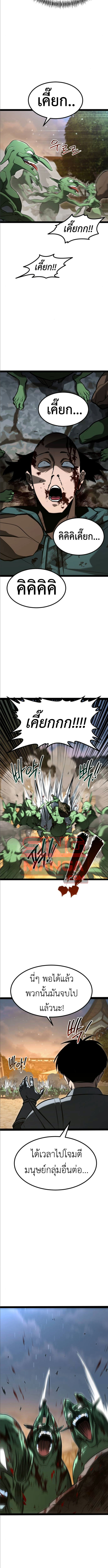 Level 999 Goblin ตอนที่ 15 17