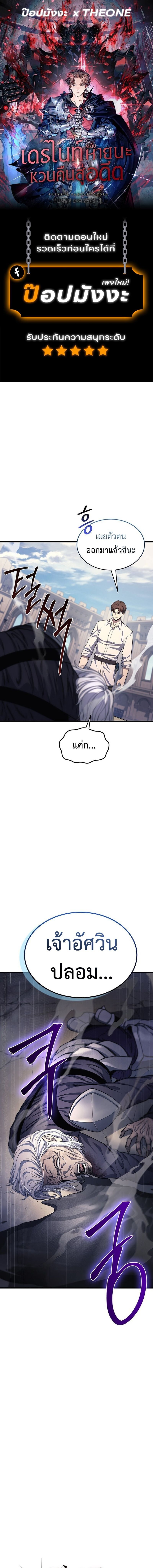 Return Of The Apocalypse Class Death Knight ตอนที่ 27 1