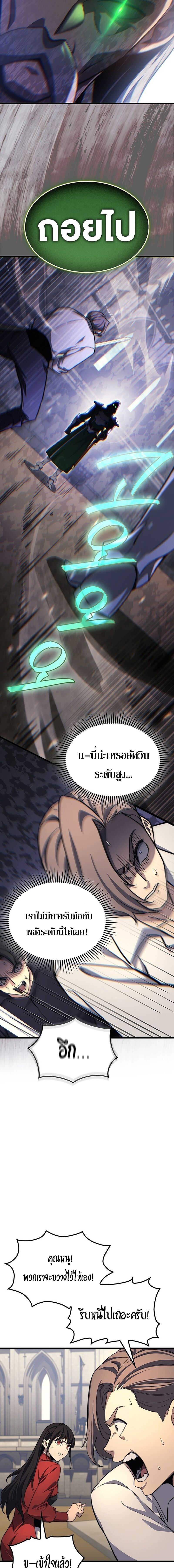 Return Of The Apocalypse Class Death Knight ตอนที่ 27 9