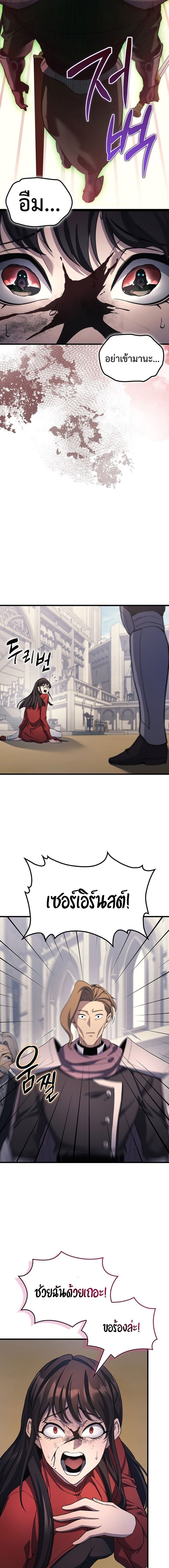 Return Of The Apocalypse Class Death Knight ตอนที่ 27 13