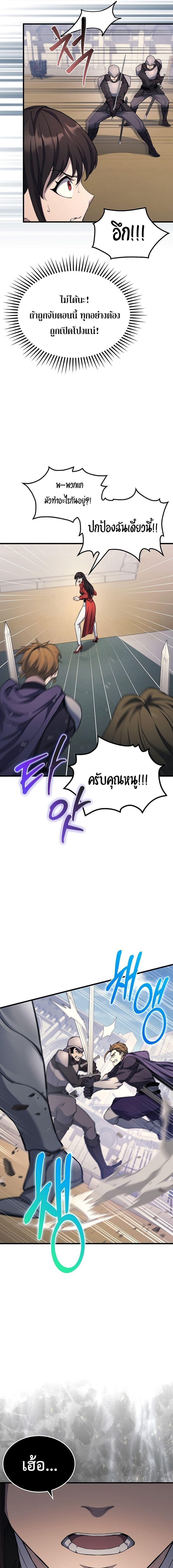 Return Of The Apocalypse Class Death Knight ตอนที่ 27 7