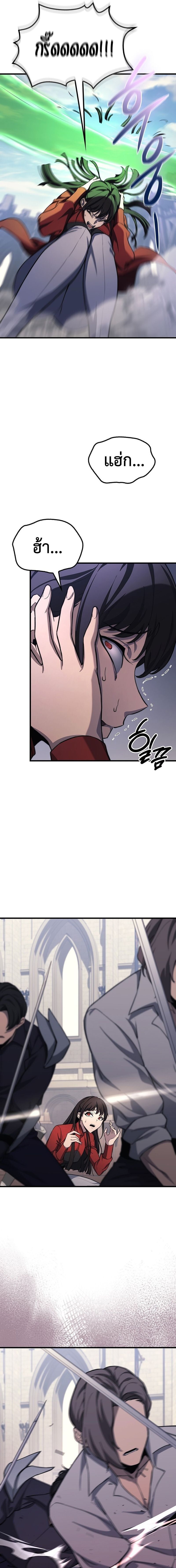 Return Of The Apocalypse Class Death Knight ตอนที่ 27 11