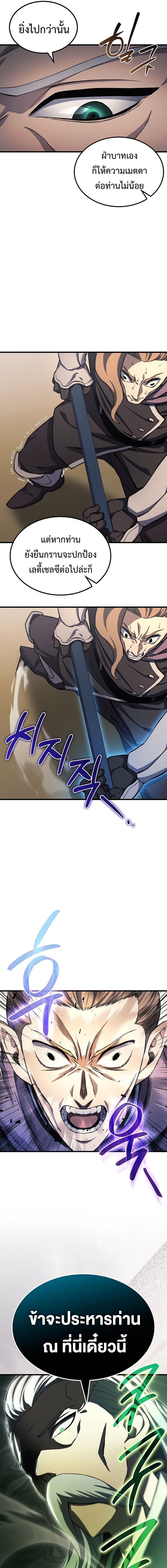 Return Of The Apocalypse Class Death Knight ตอนที่ 27 15