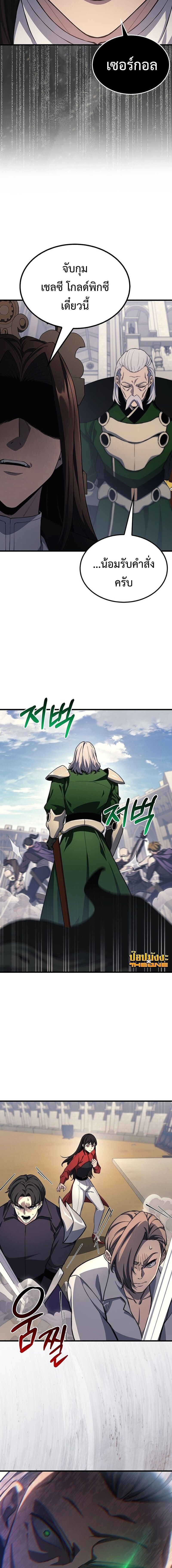 Return Of The Apocalypse Class Death Knight ตอนที่ 27 8