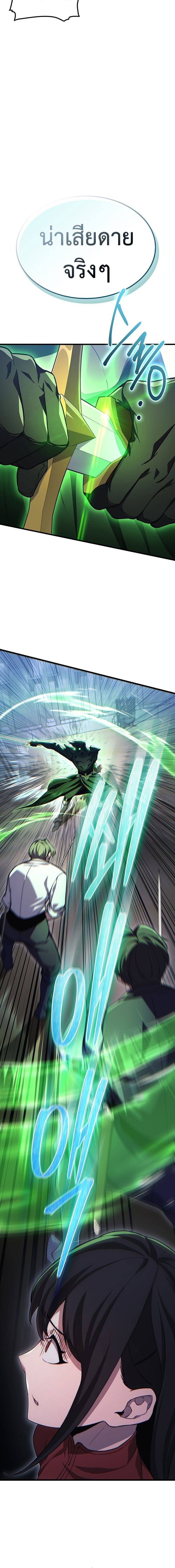 Return Of The Apocalypse Class Death Knight ตอนที่ 27 10