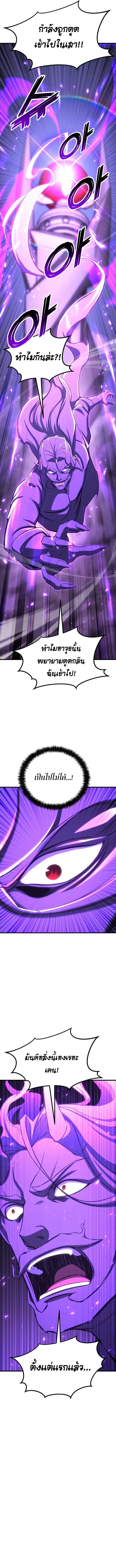 Absolute Necromancer ตอนที่ 90 4