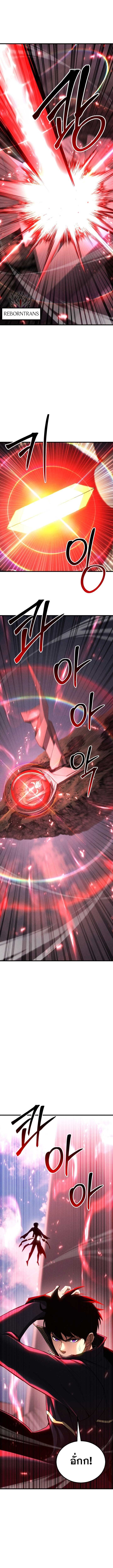 Absolute Necromancer ตอนที่ 90 7